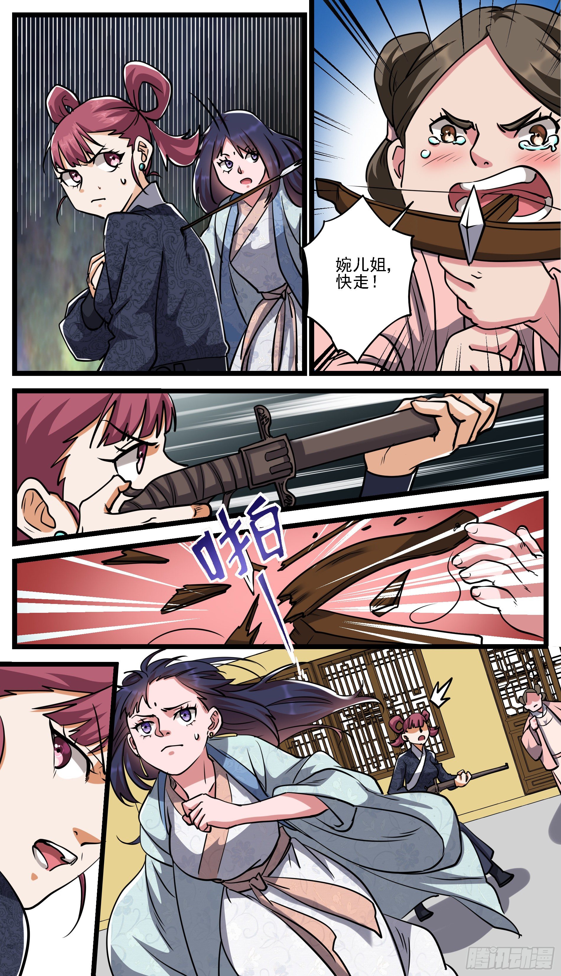 《穿越者必须死》穿越可不是无敌外挂 第10页