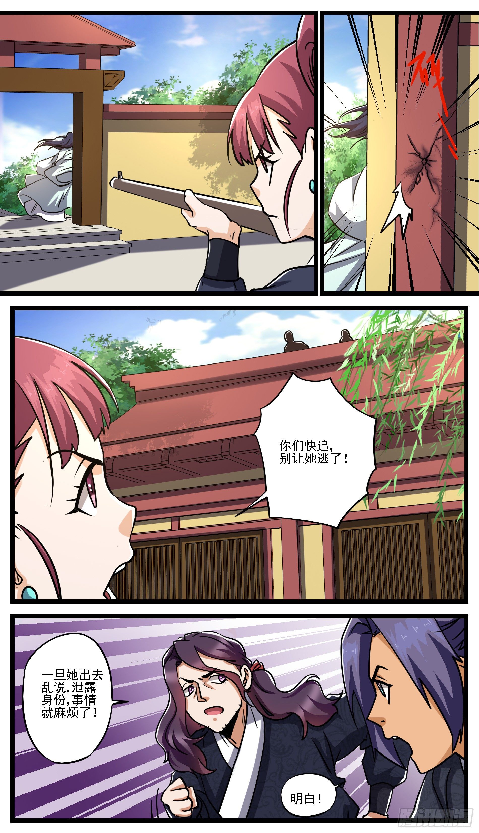 《穿越者必须死》穿越可不是无敌外挂 第11页