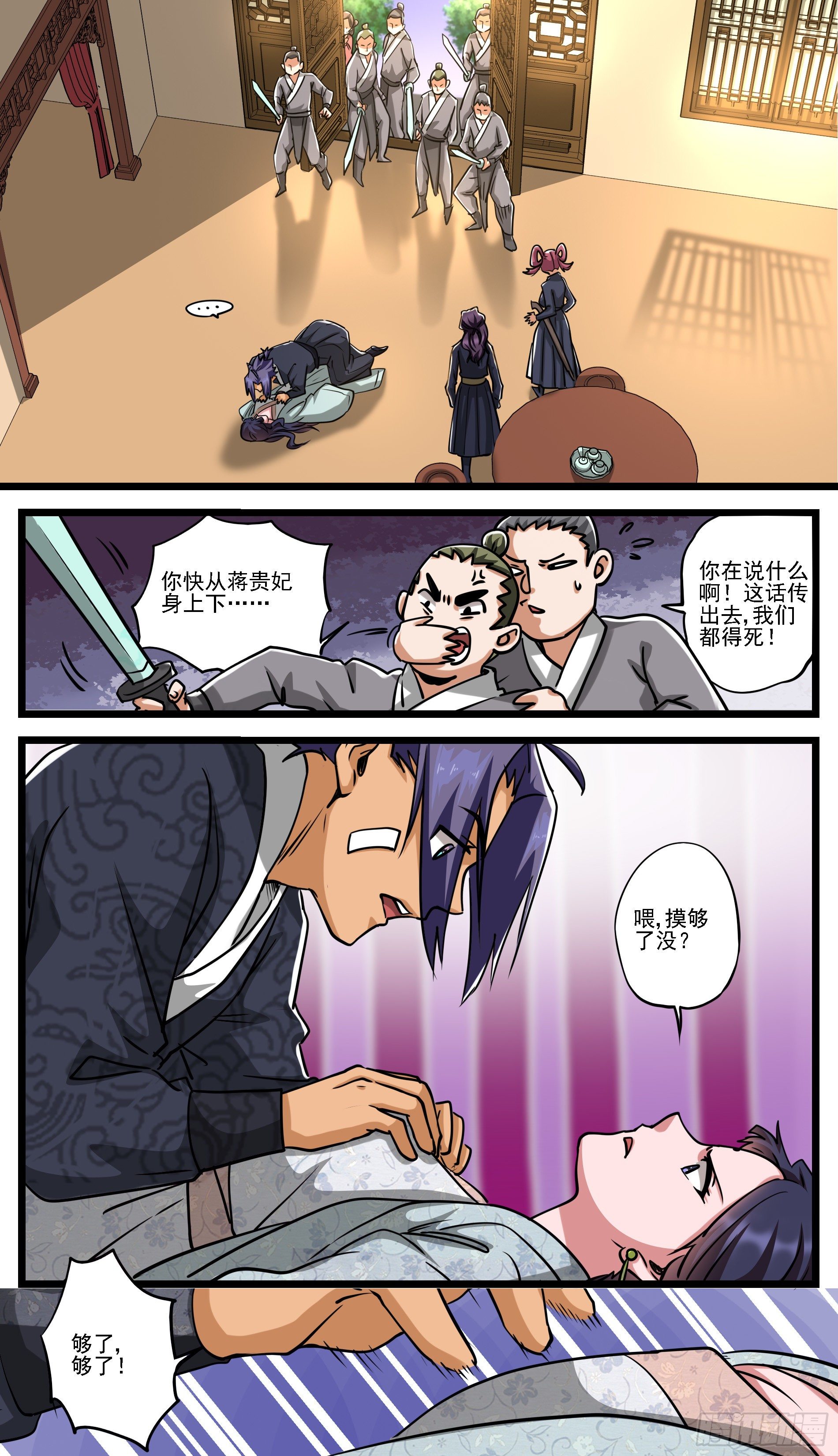 《穿越者必须死》穿越可不是无敌外挂 第1页