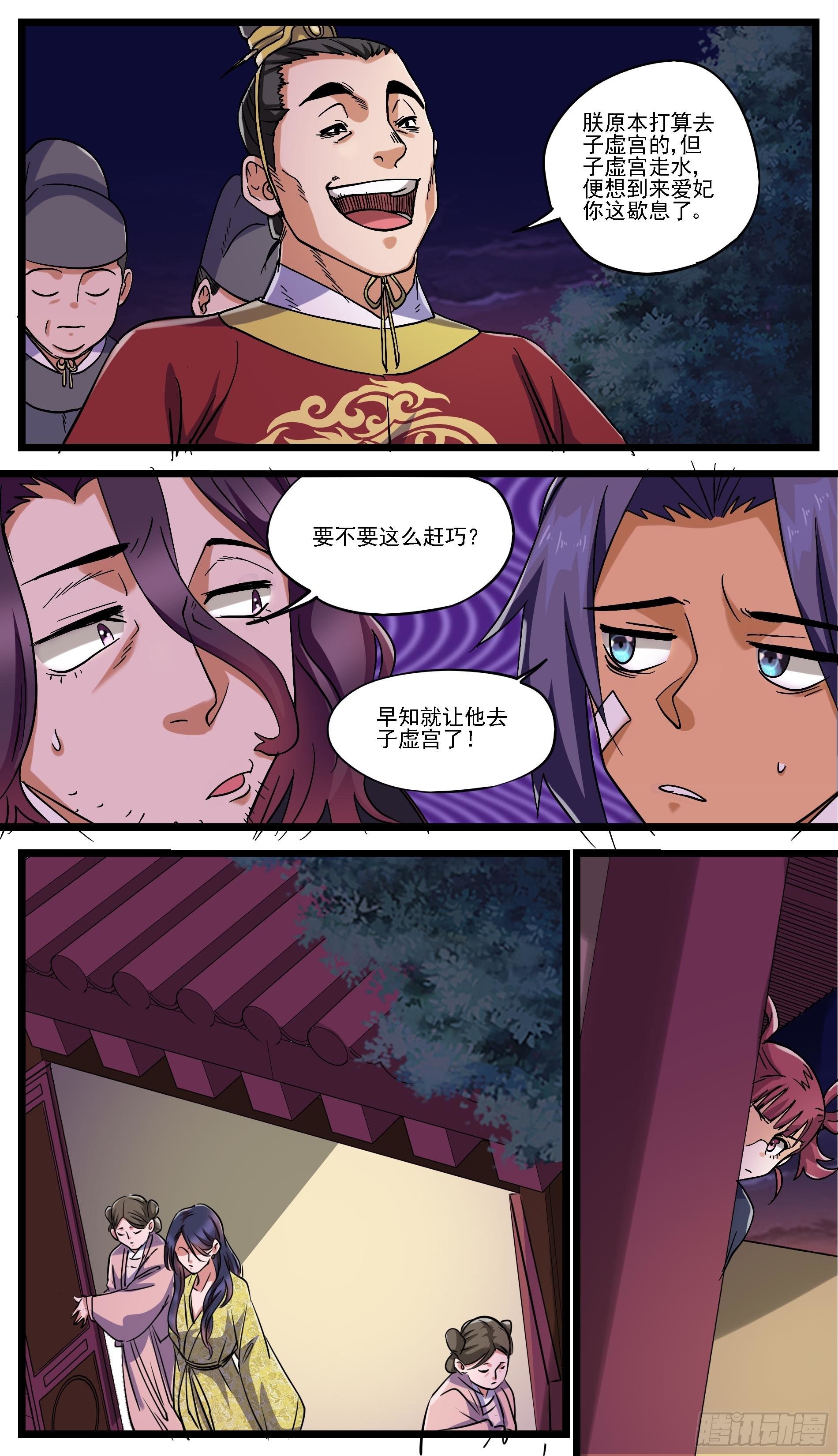 《穿越者必须死》童话、课本以及小说都是骗人的 第10页
