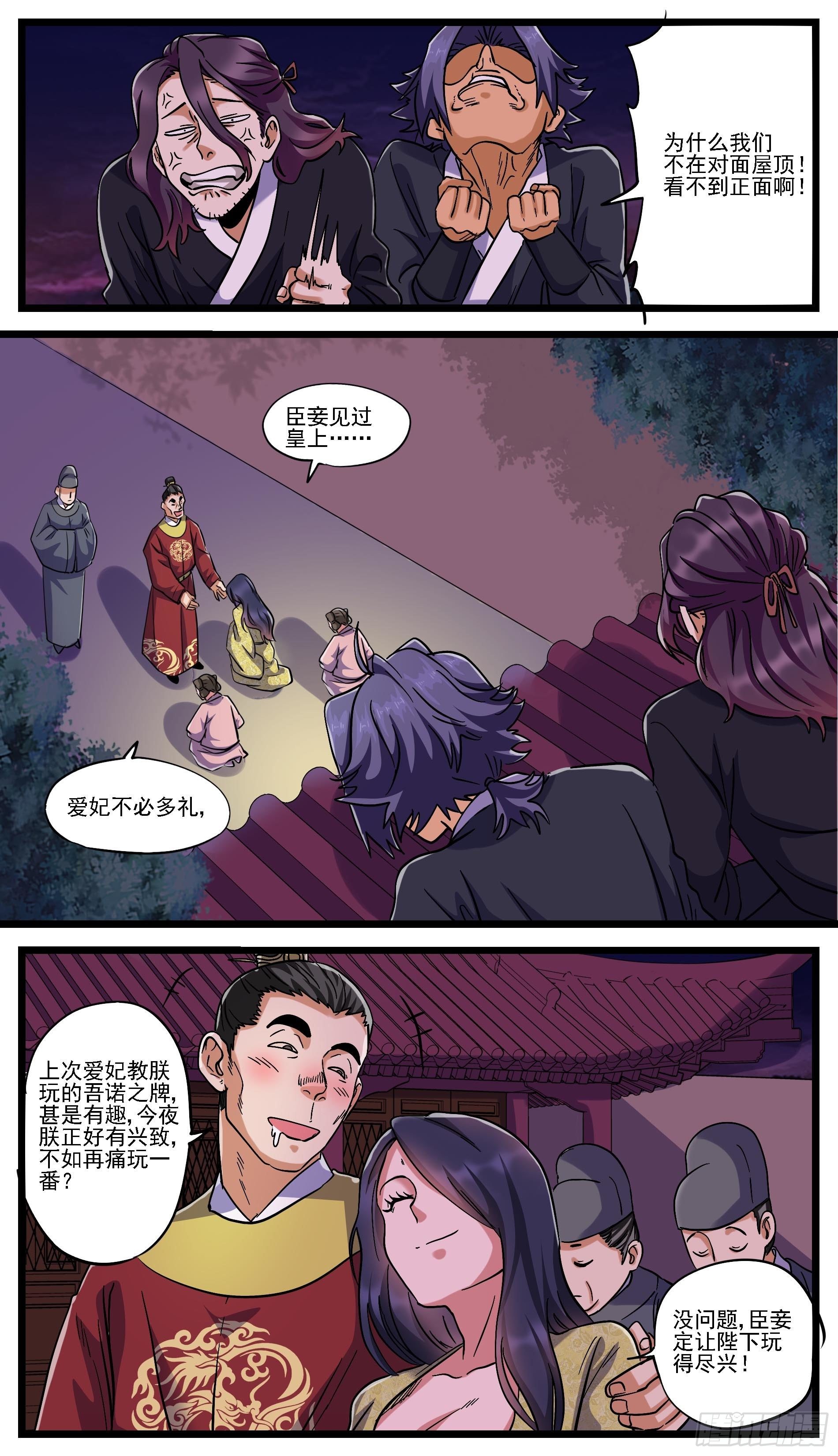 《穿越者必须死》童话、课本以及小说都是骗人的 第12页