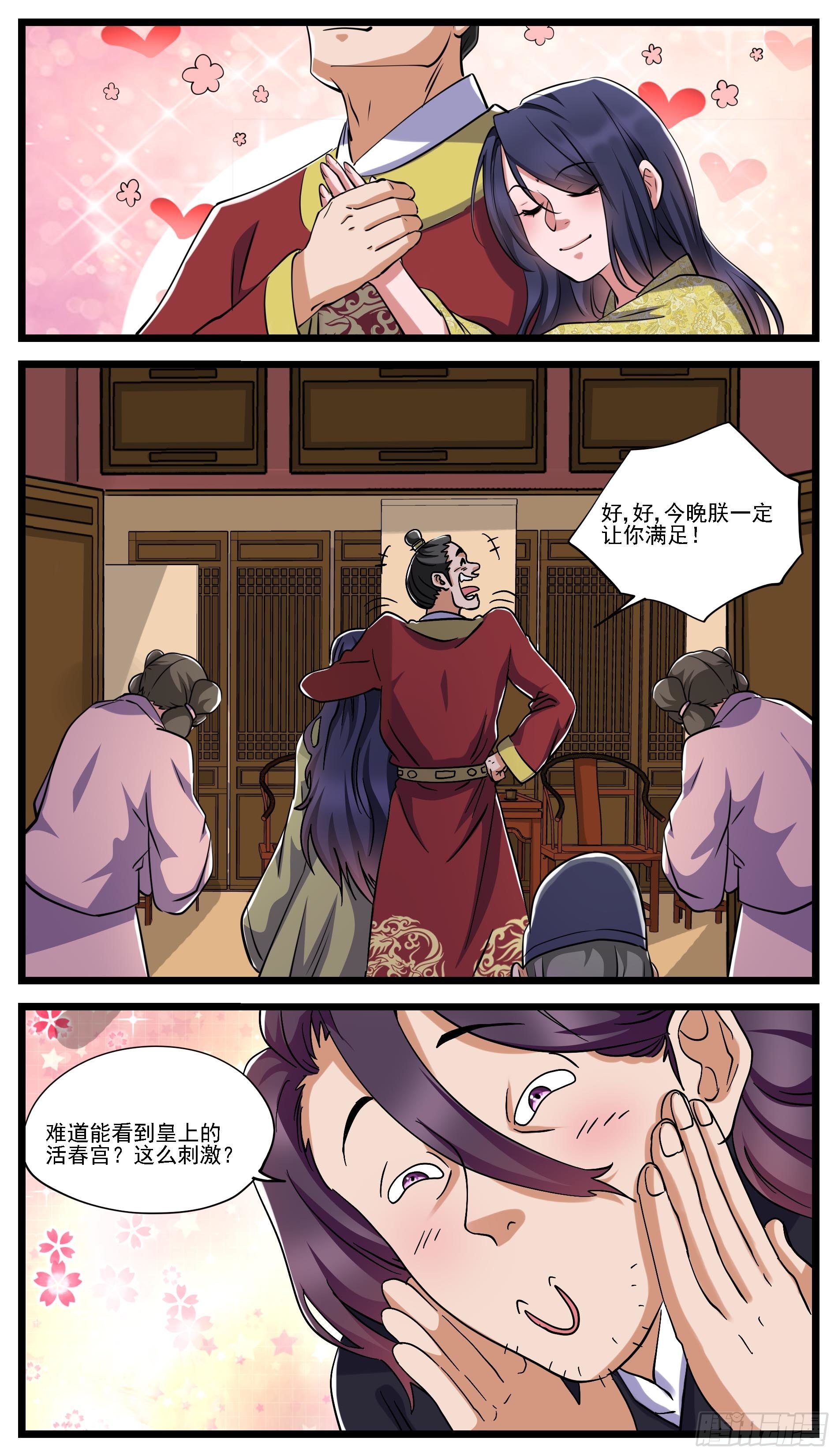 《穿越者必须死》童话、课本以及小说都是骗人的 第14页