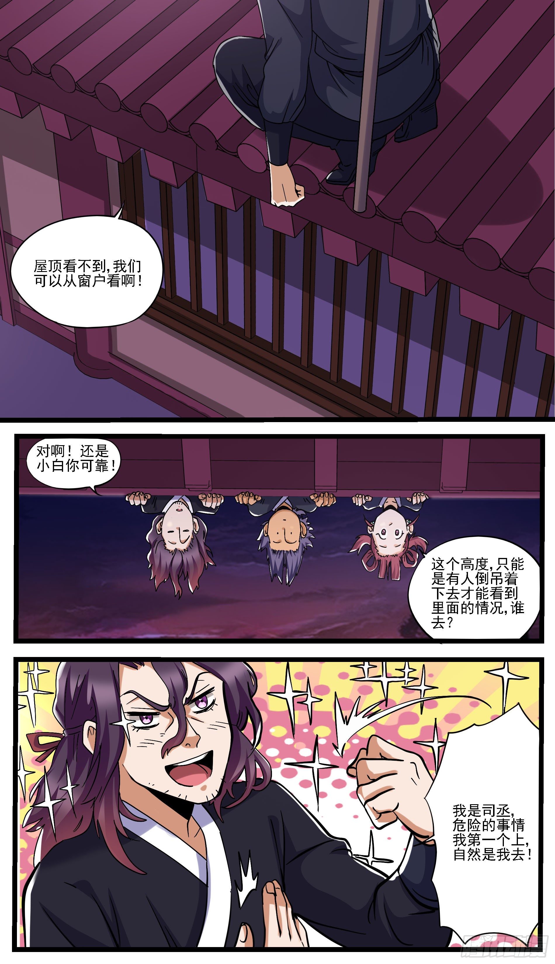 《穿越者必须死》童话、课本以及小说都是骗人的 第4页