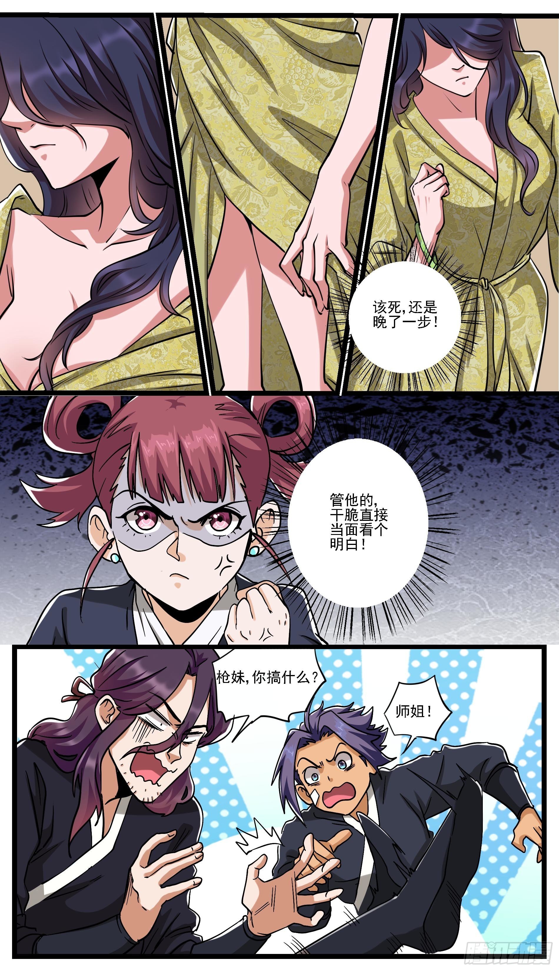 《穿越者必须死》童话、课本以及小说都是骗人的 第7页