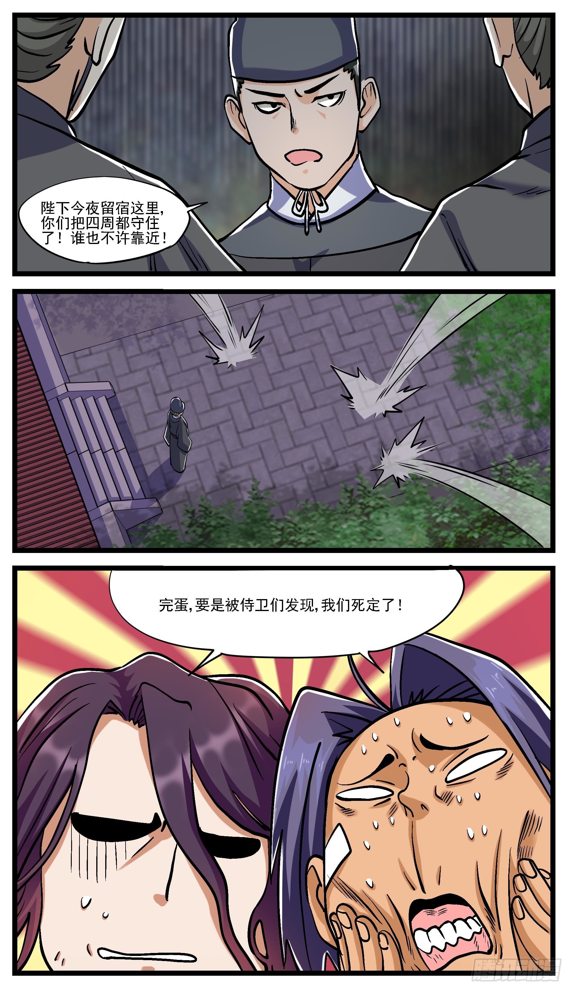 《穿越者必须死》所谓人脉，就是有人可以卖 第1页