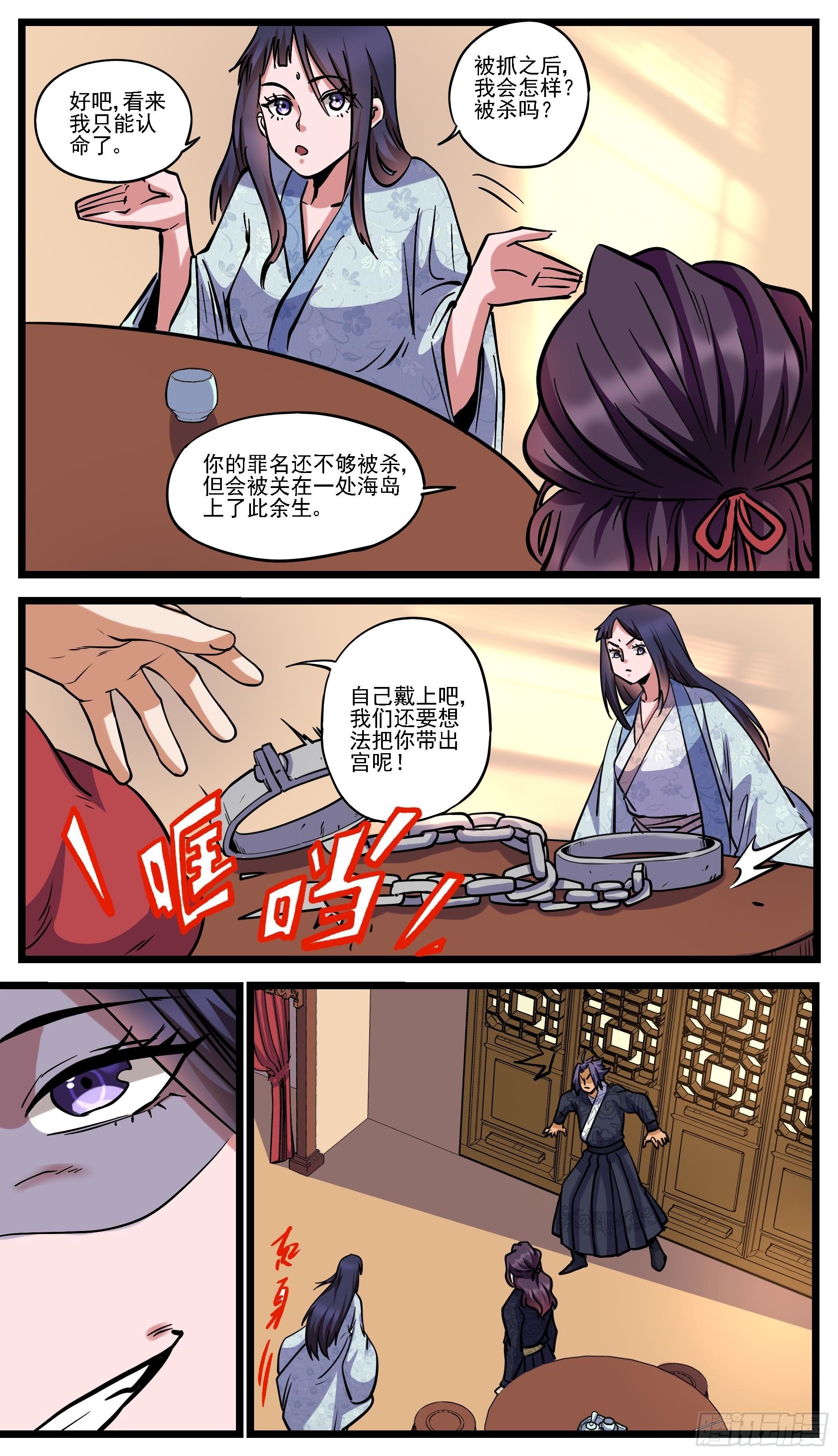 《穿越者必须死》人逢意外精神爽 第12页