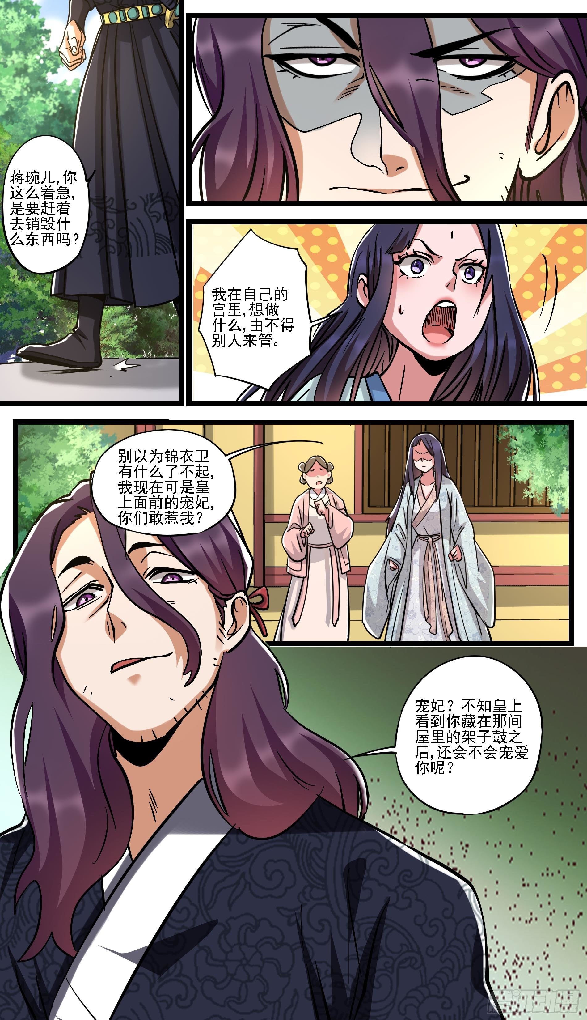 《穿越者必须死》人逢意外精神爽 第4页