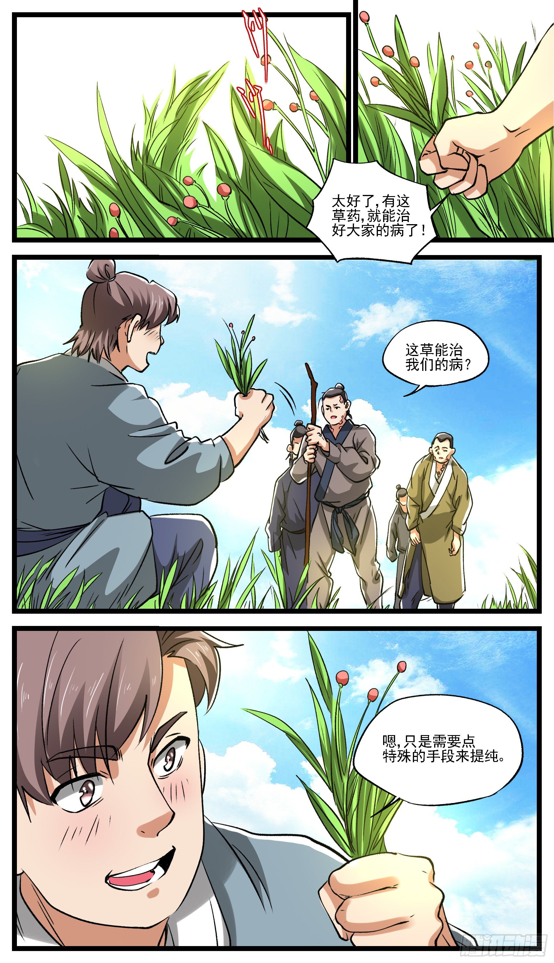 《穿越者必须死》事在人为，身不由己 第12页