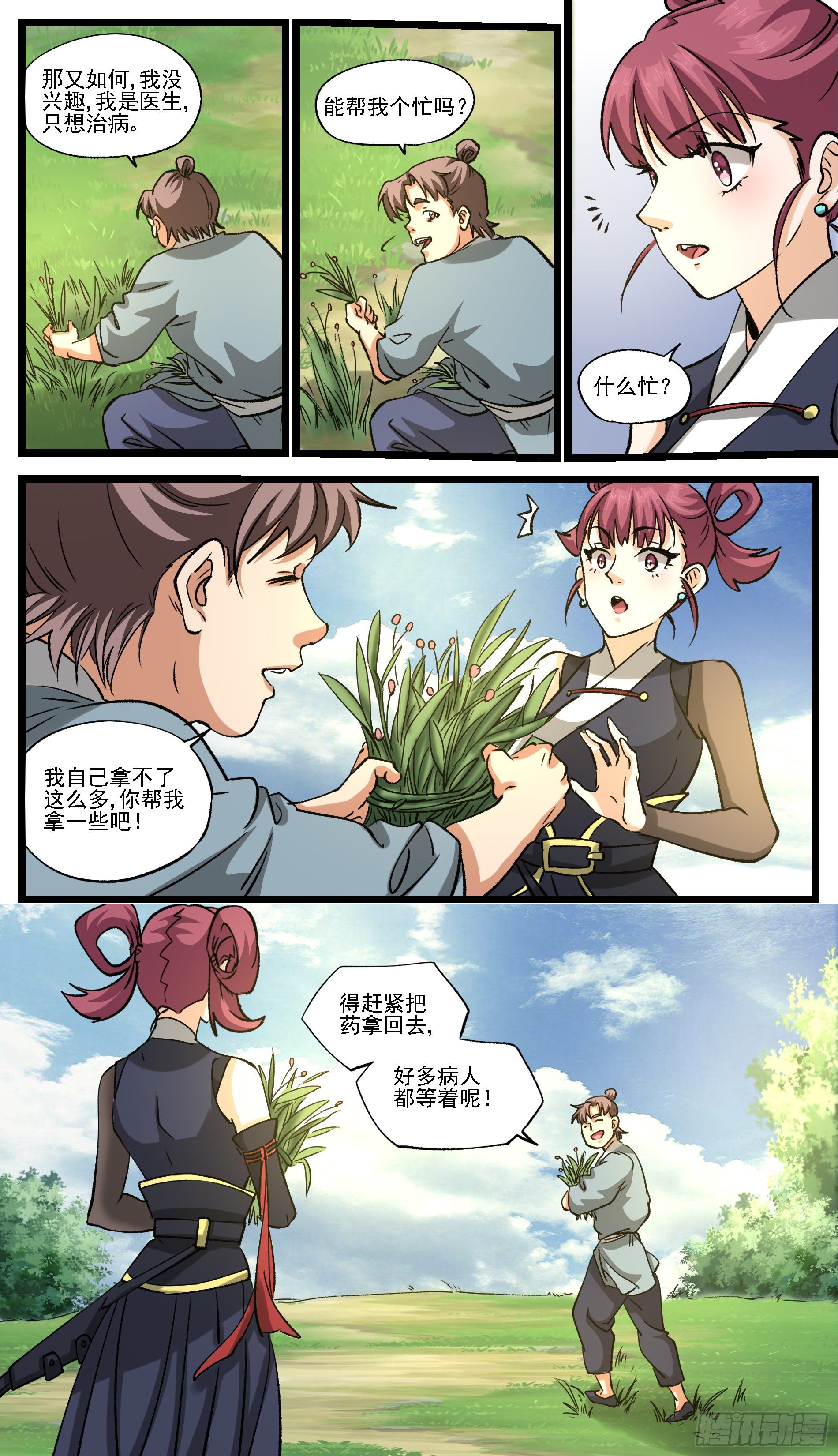 《穿越者必须死》事在人为，身不由己 第15页