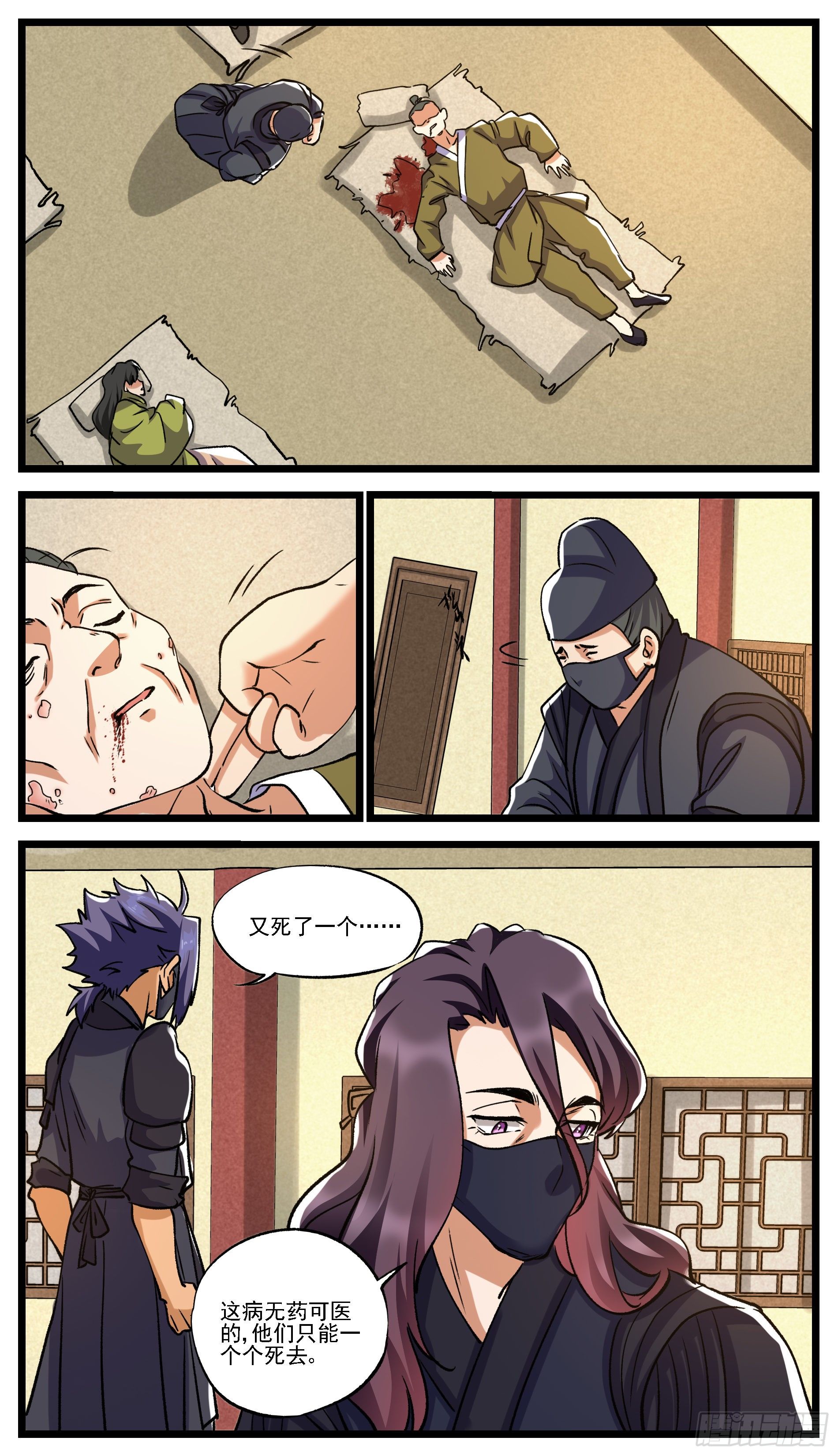 《穿越者必须死》事在人为，身不由己 第3页