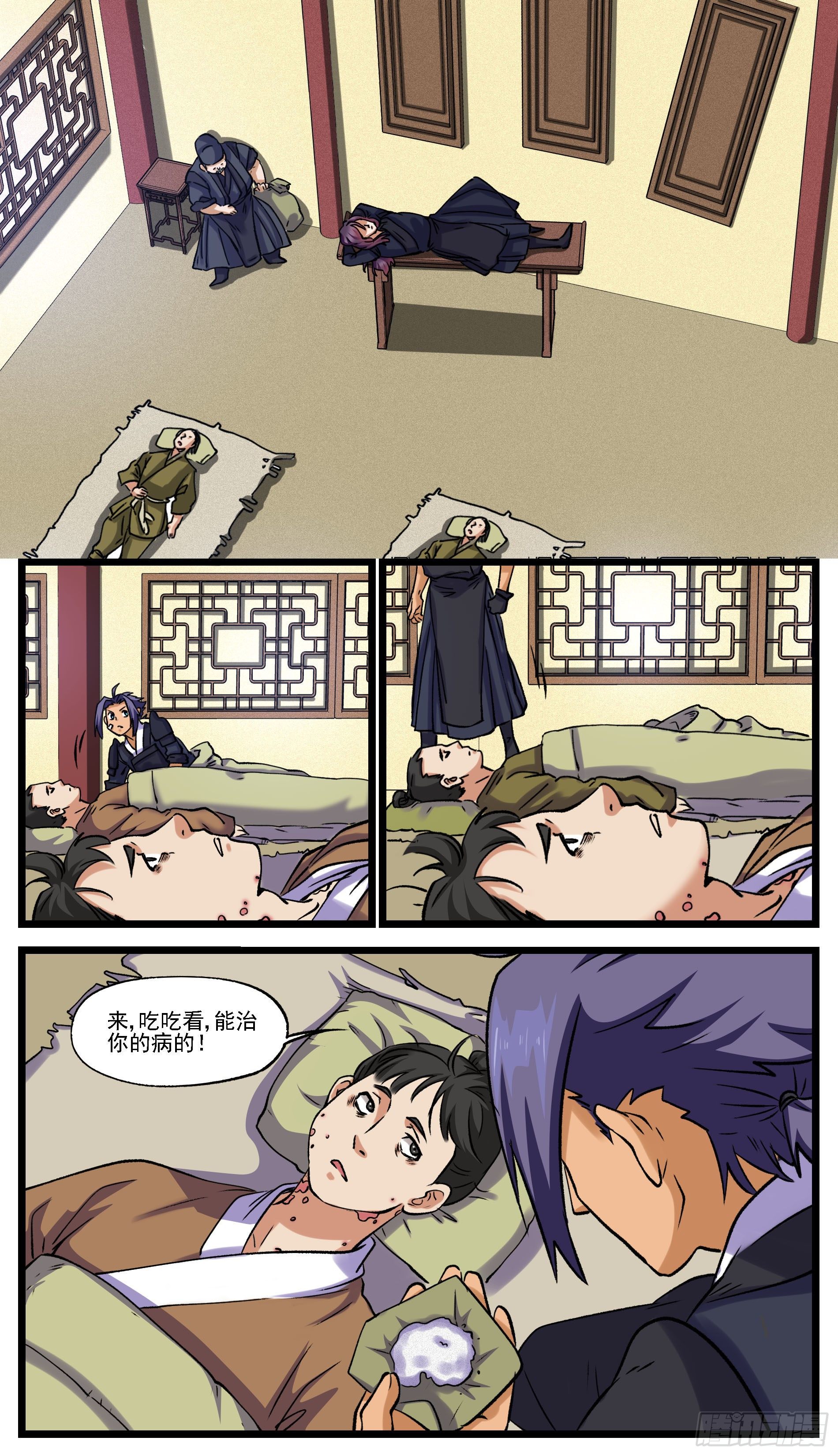 《穿越者必须死》更改宿命必将付出代价 第1页