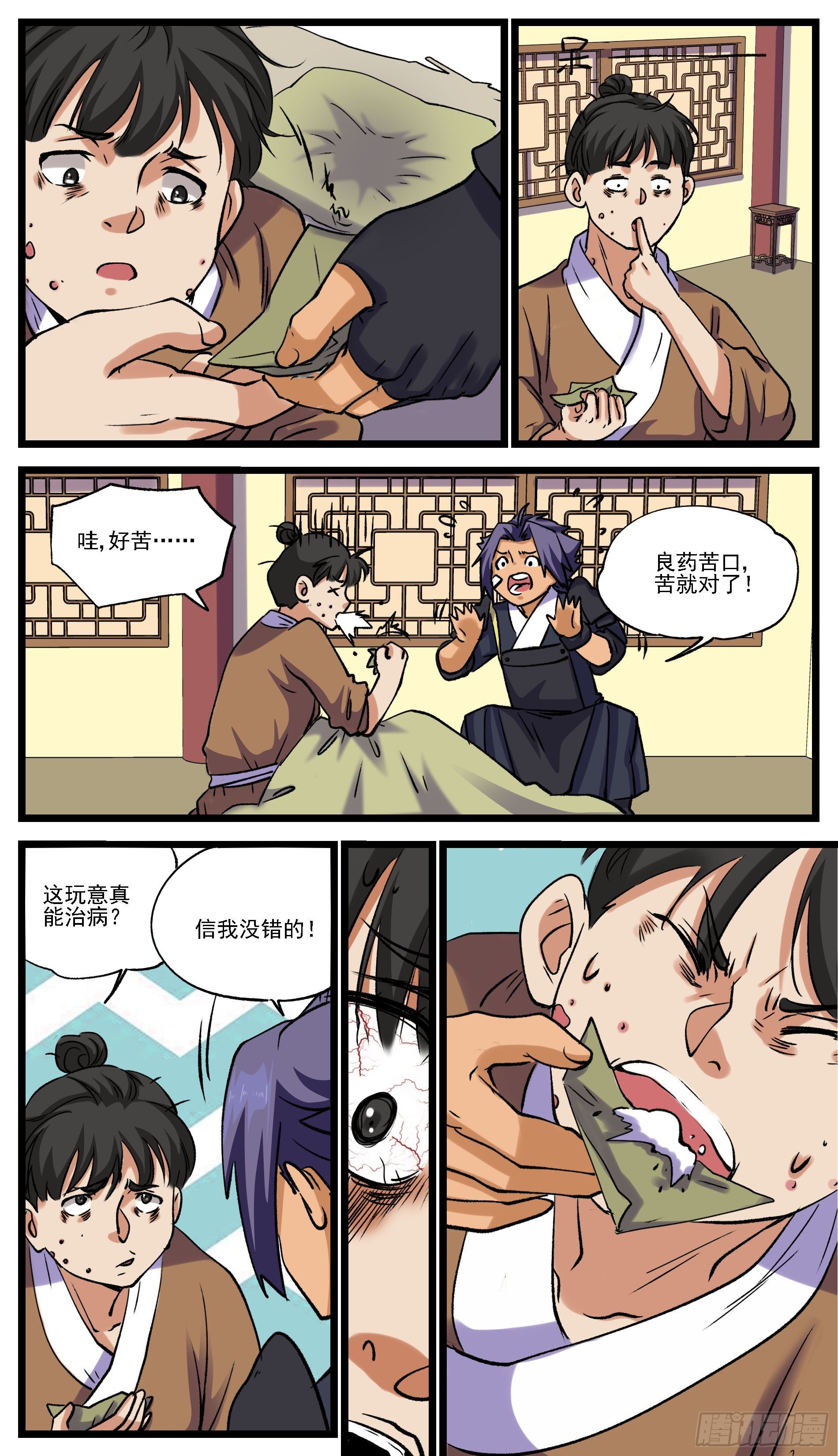 《穿越者必须死》更改宿命必将付出代价 第2页