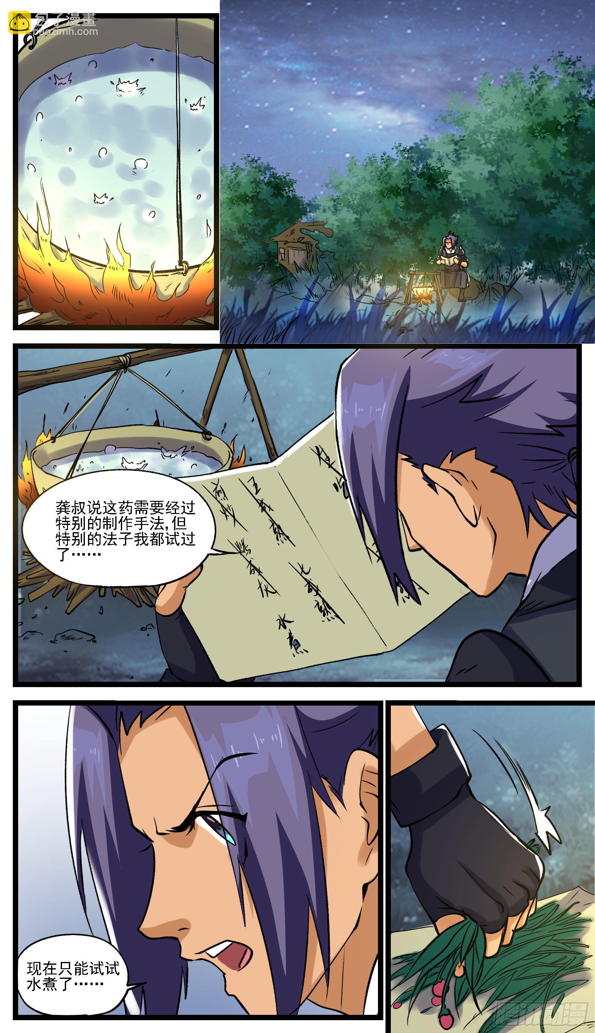 《穿越者必须死》更改宿命必将付出代价 第4页