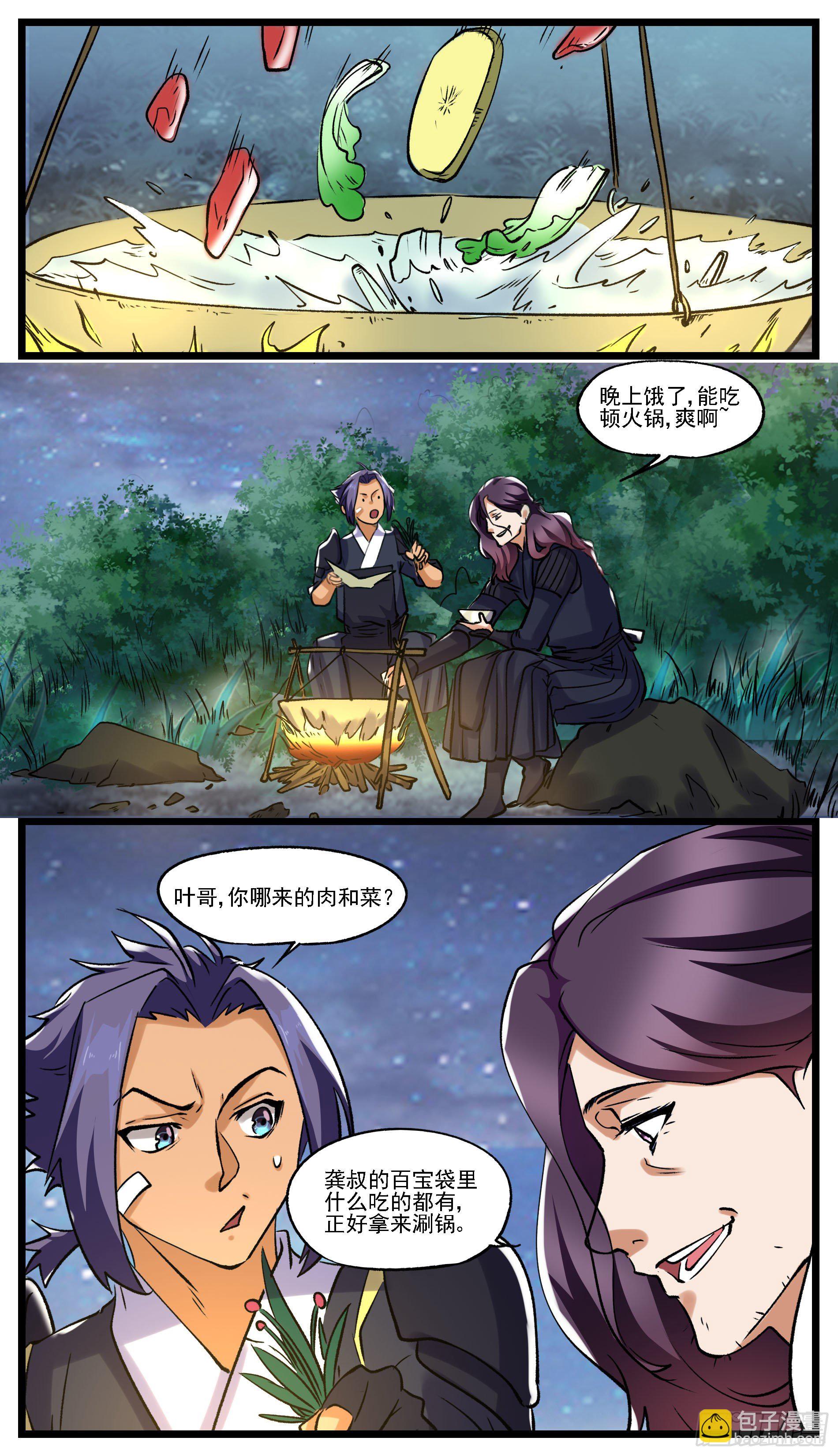 《穿越者必须死》更改宿命必将付出代价 第5页