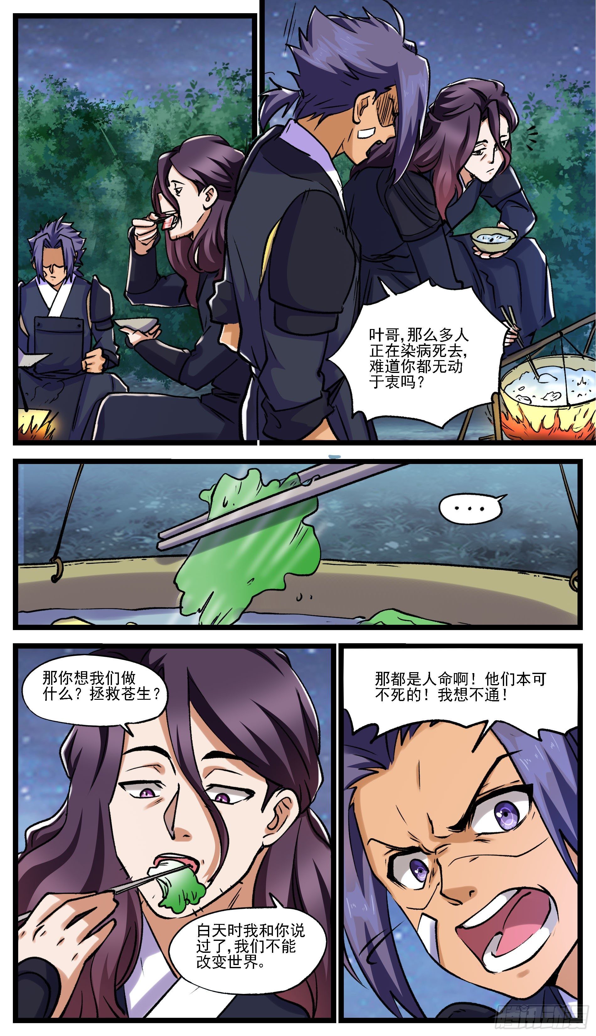 《穿越者必须死》更改宿命必将付出代价 第7页