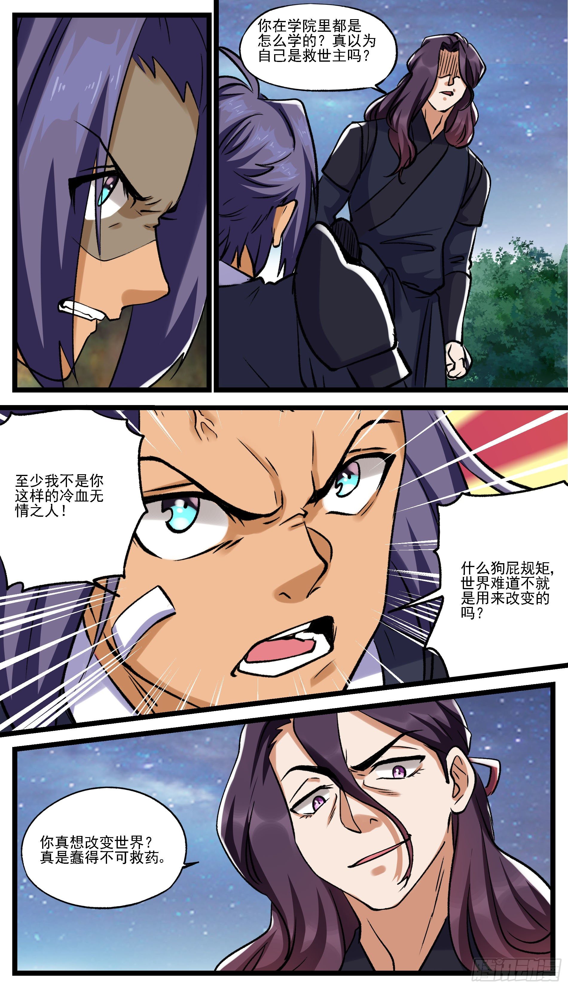 《穿越者必须死》更改宿命必将付出代价 第9页