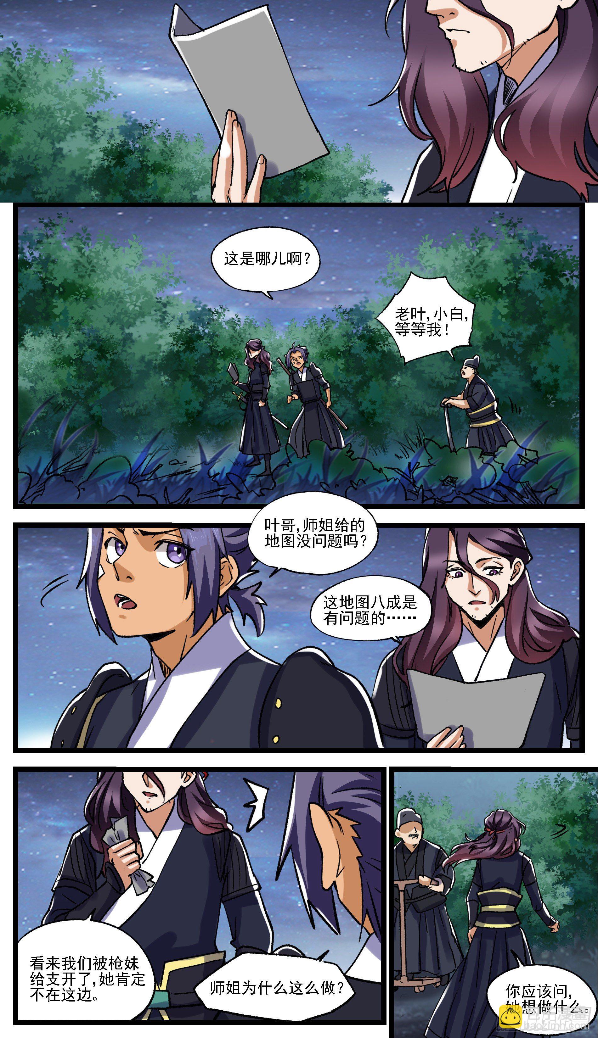 《穿越者必须死》改变历史只是举手之劳 第14页