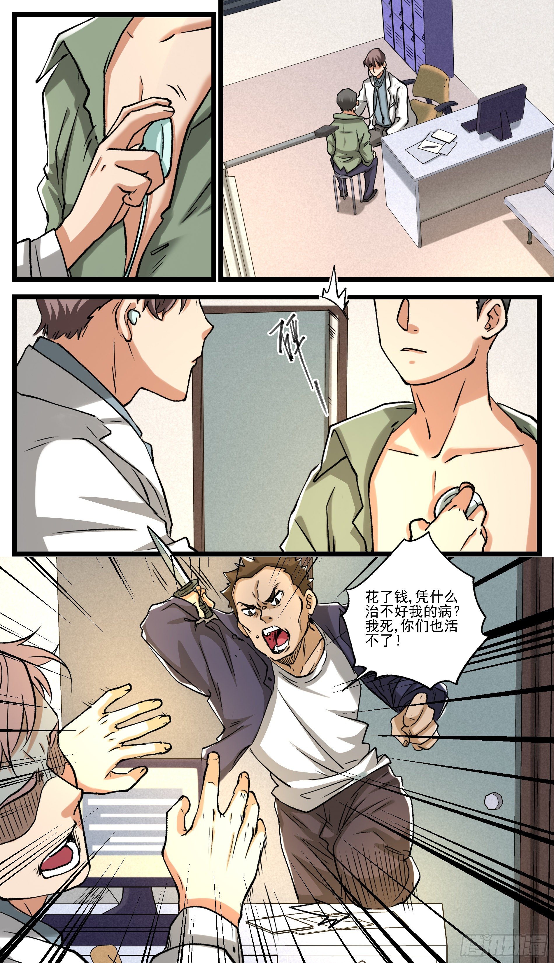 《穿越者必须死》改变历史只是举手之劳 第1页