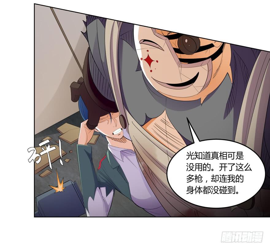 《无人世界》现代区篇猎杀开始 第18页