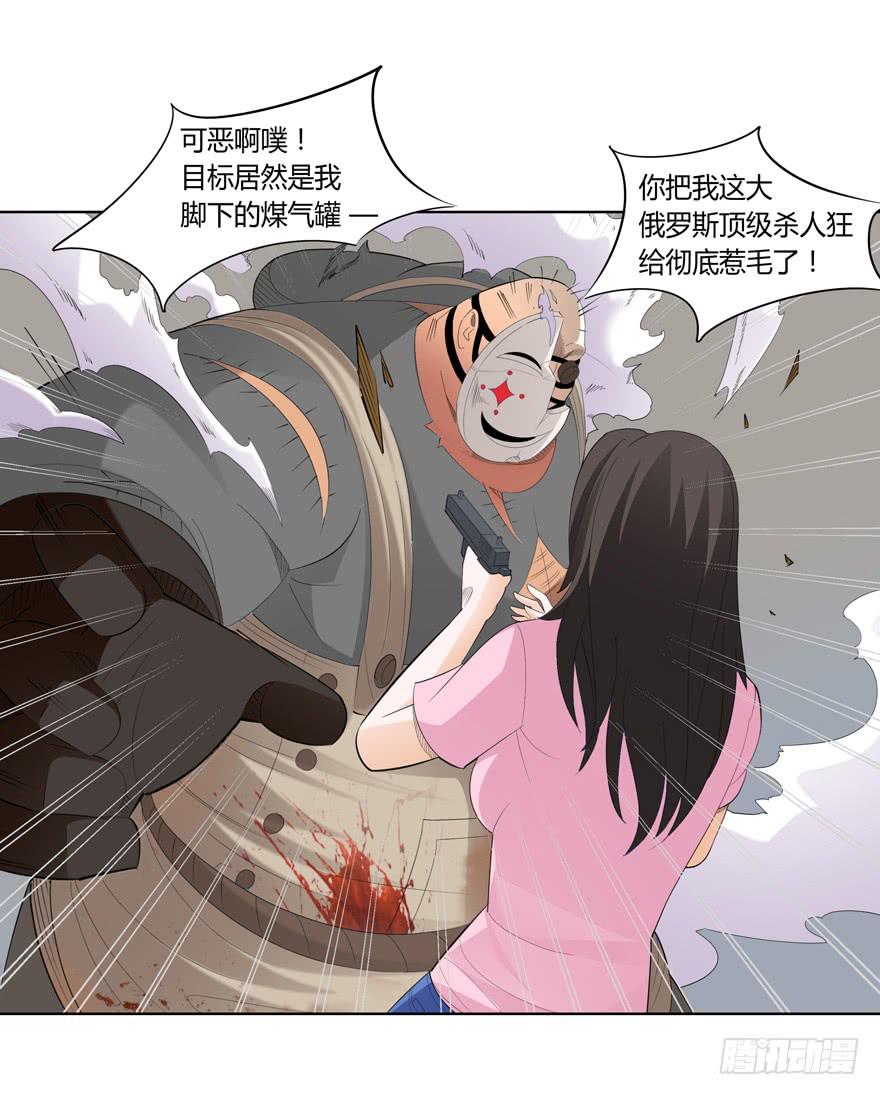 《无人世界》现代区篇猎杀开始 第21页