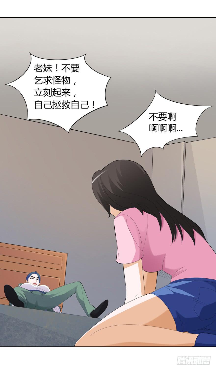 《无人世界》现代区篇猎杀开始 第24页