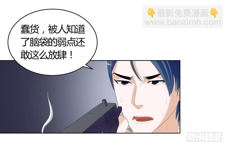 《无人世界》现代区篇猎杀开始 第50页