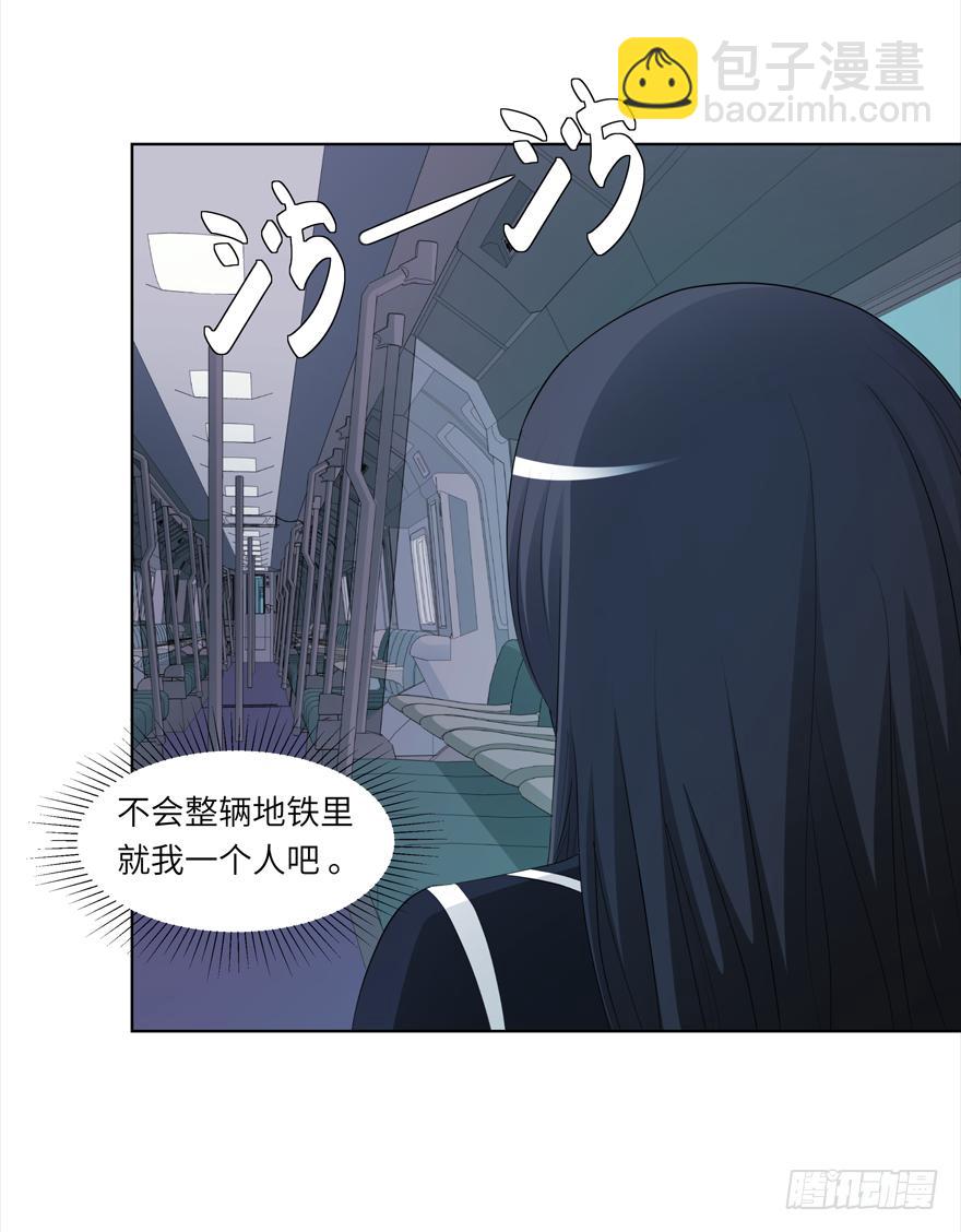 《无人世界》古典区篇地铁惊魂 第11页