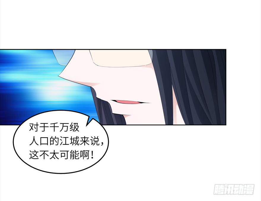《无人世界》古典区篇地铁惊魂 第12页