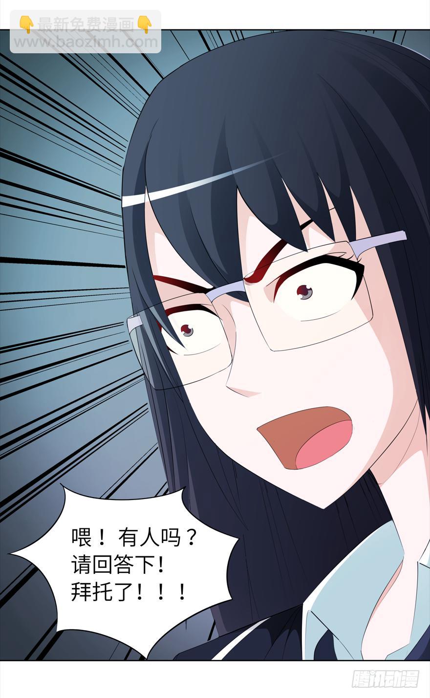 《无人世界》古典区篇地铁惊魂 第13页