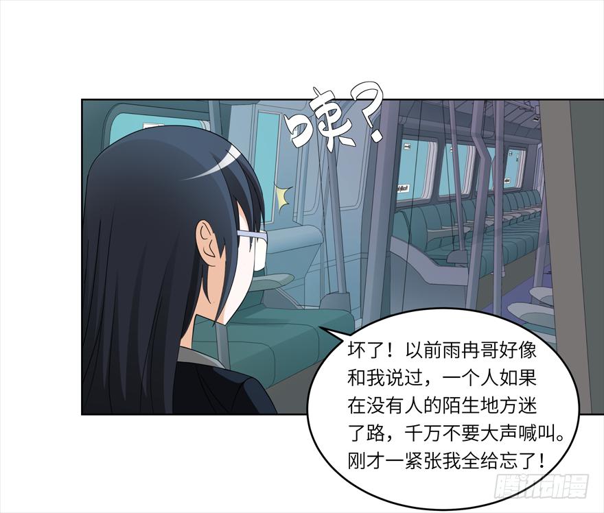 《无人世界》古典区篇地铁惊魂 第15页