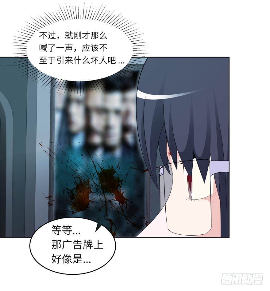 《无人世界》古典区篇地铁惊魂 第16页