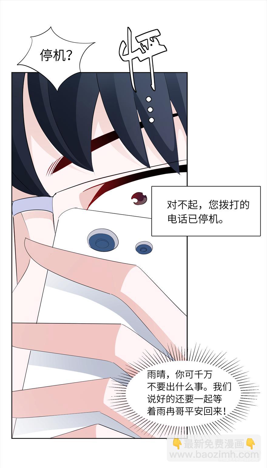 《无人世界》古典区篇地铁惊魂 第19页