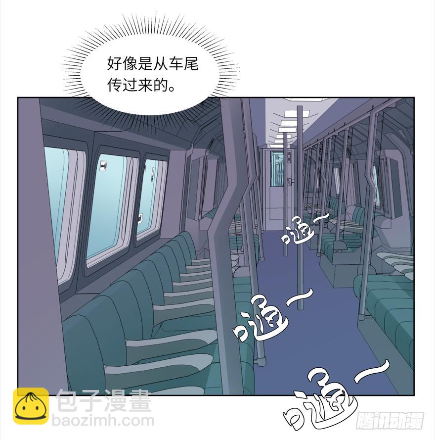 《无人世界》古典区篇地铁惊魂 第21页