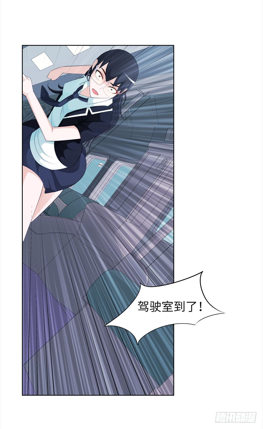 《无人世界》古典区篇地铁惊魂 第24页