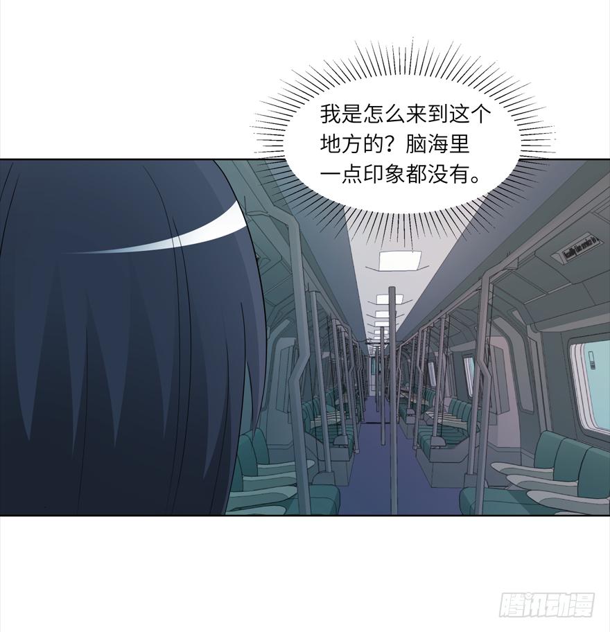 《无人世界》古典区篇地铁惊魂 第8页