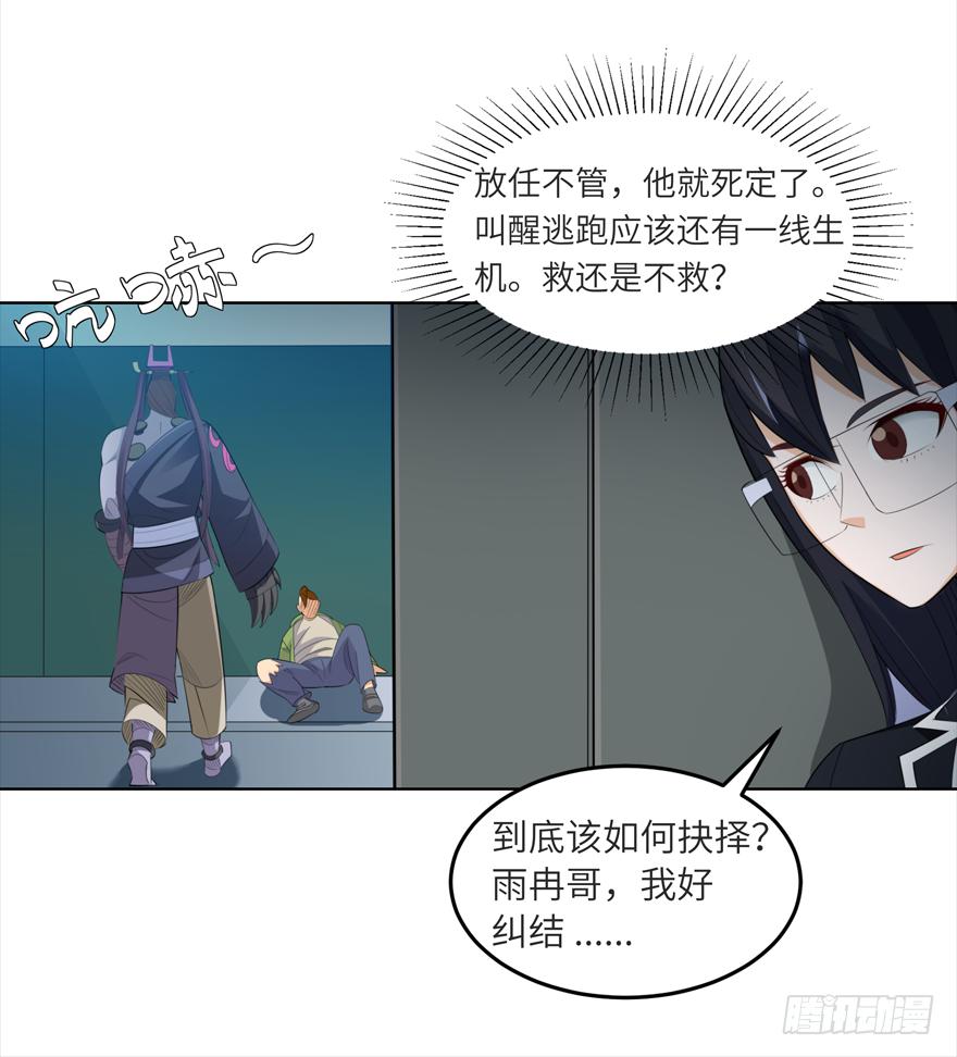 《无人世界》古典区篇暴虐夏桀 第12页