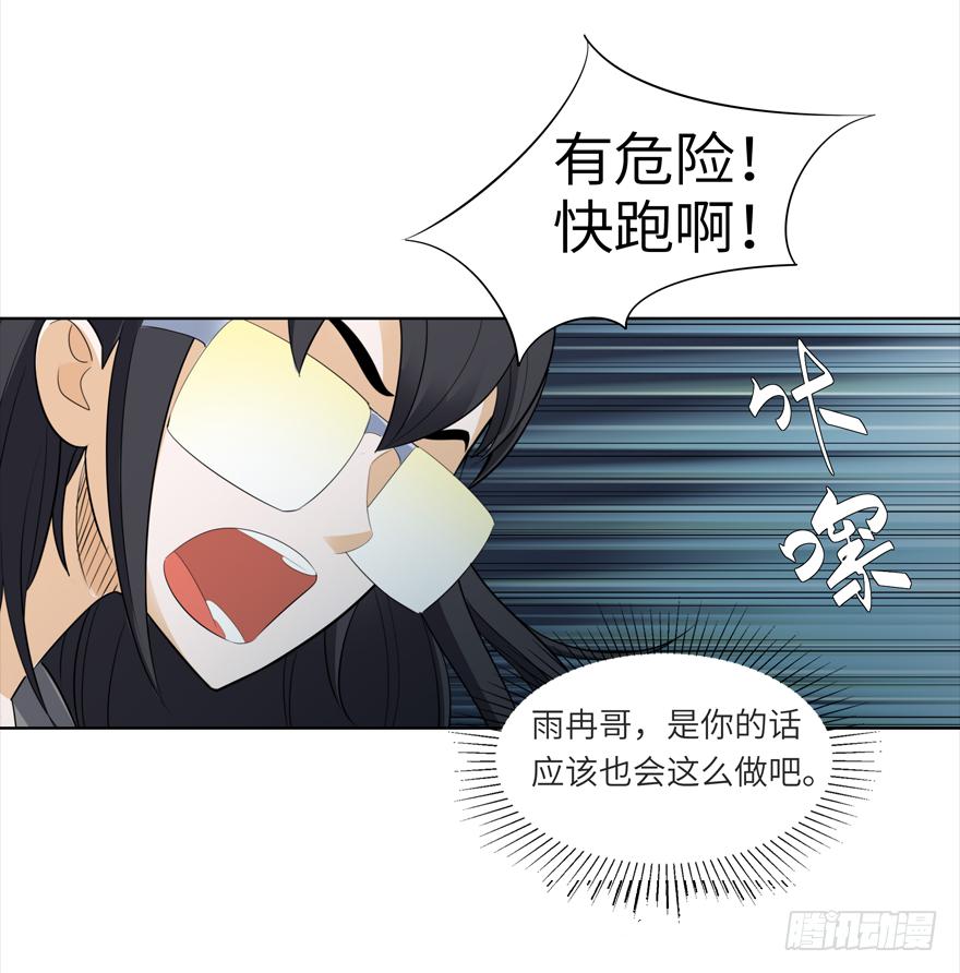 《无人世界》古典区篇暴虐夏桀 第14页