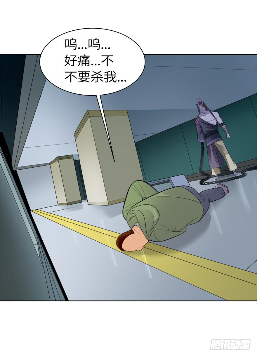 《无人世界》古典区篇暴虐夏桀 第21页