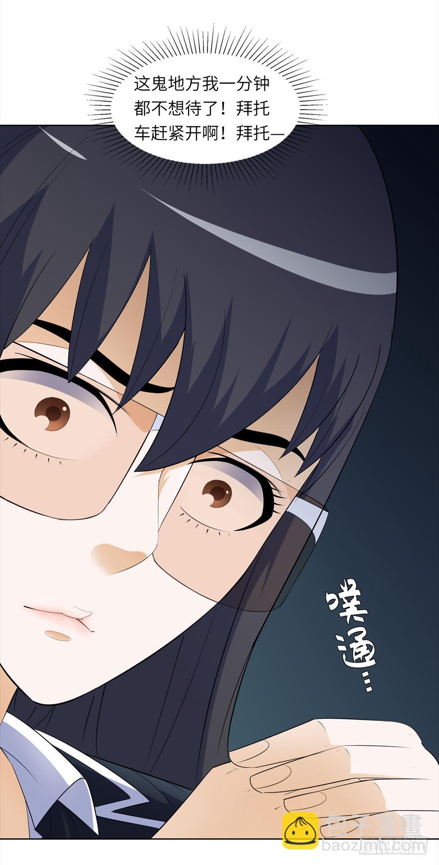 《无人世界》古典区篇暴虐夏桀 第32页