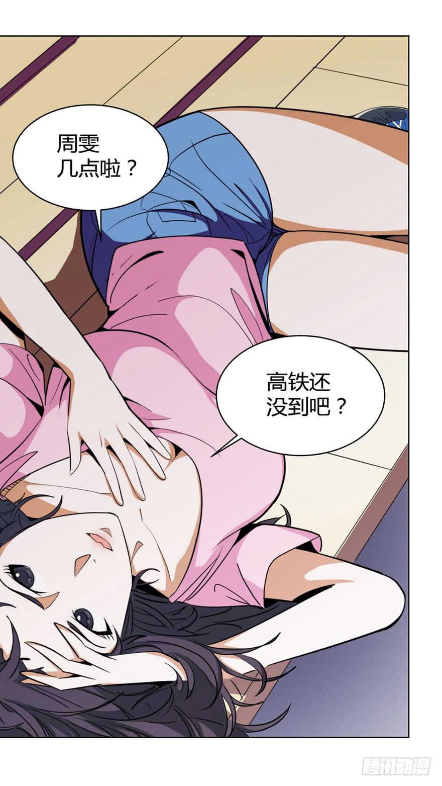 《无人世界》现代区篇初入险地 第21页