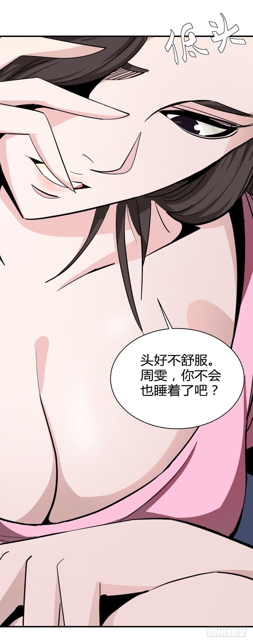 《无人世界》现代区篇初入险地 第22页