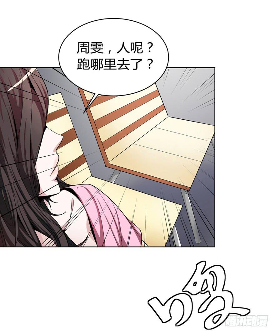 《无人世界》现代区篇初入险地 第23页