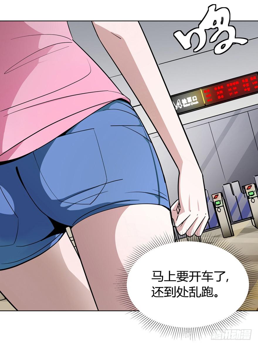 《无人世界》现代区篇初入险地 第24页