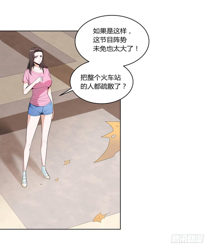 《无人世界》现代区篇初入险地 第27页