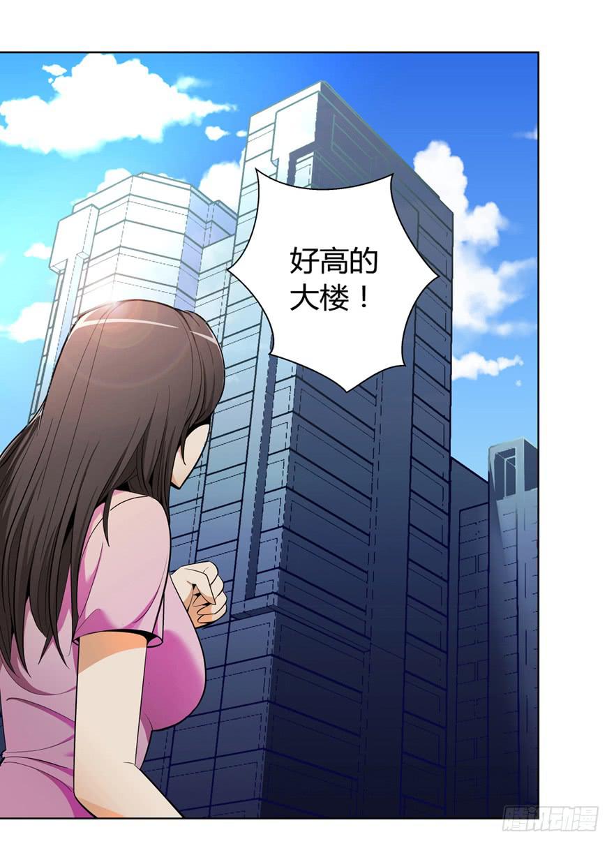 《无人世界》现代区篇初入险地 第29页