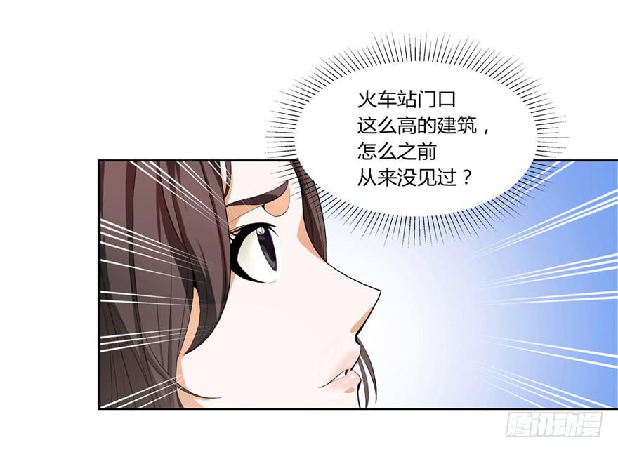 《无人世界》现代区篇初入险地 第30页