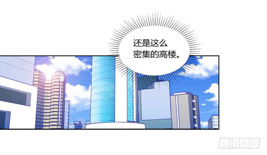 《无人世界》现代区篇初入险地 第31页