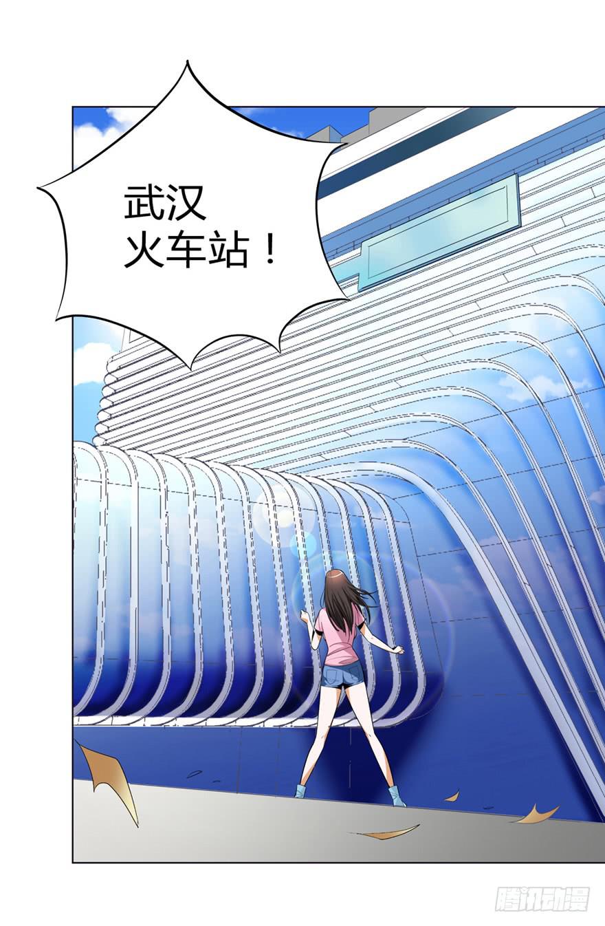 《无人世界》现代区篇初入险地 第36页