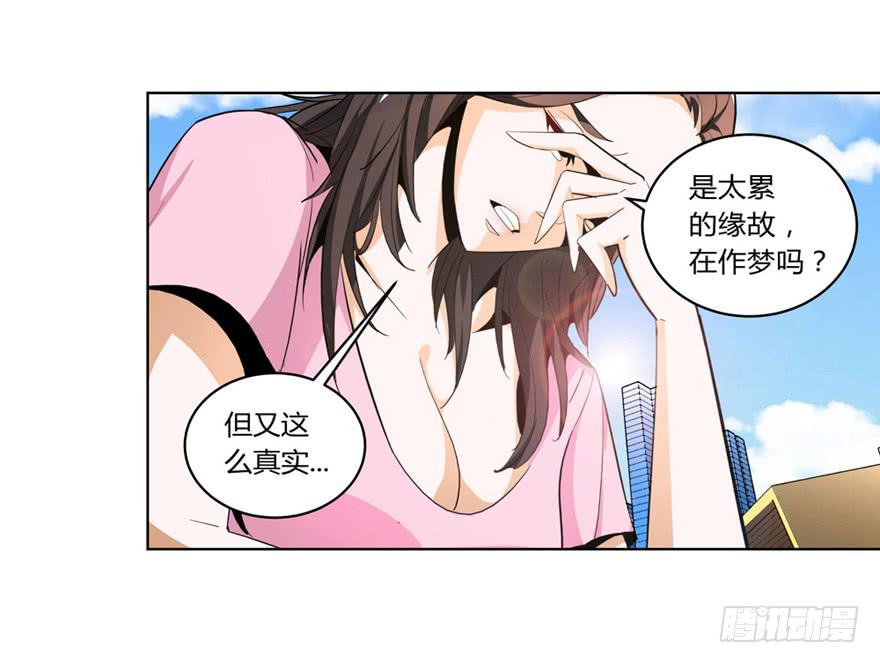 《无人世界》现代区篇初入险地 第39页