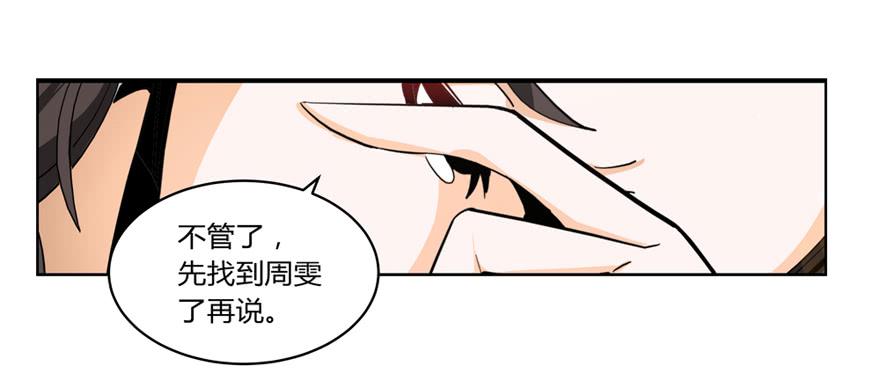 《无人世界》现代区篇初入险地 第40页
